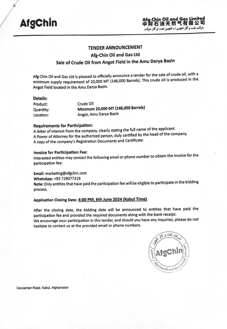 اعلان داوطلبی